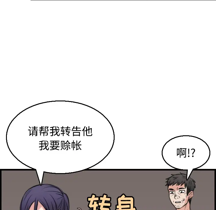炼狱鬼岛第19话