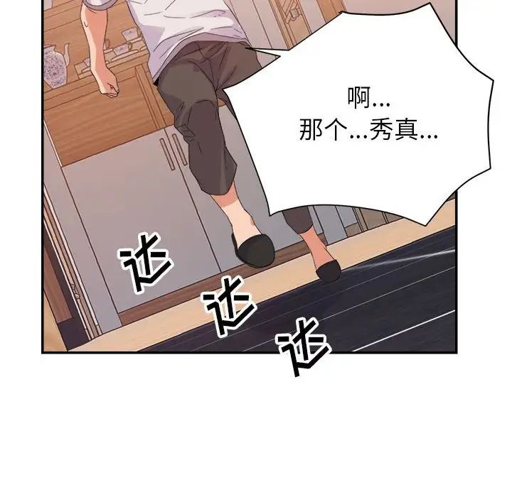 暗恋必有回应第4话