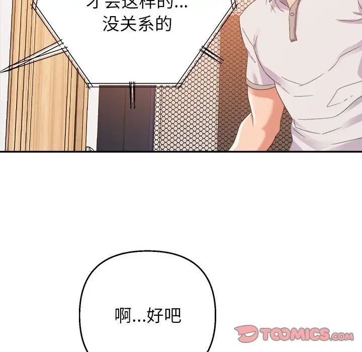 暗恋必有回应第4话