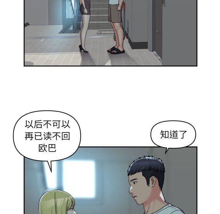 敲开你的门第35话