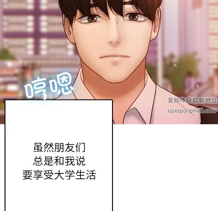 借住教授家第13话