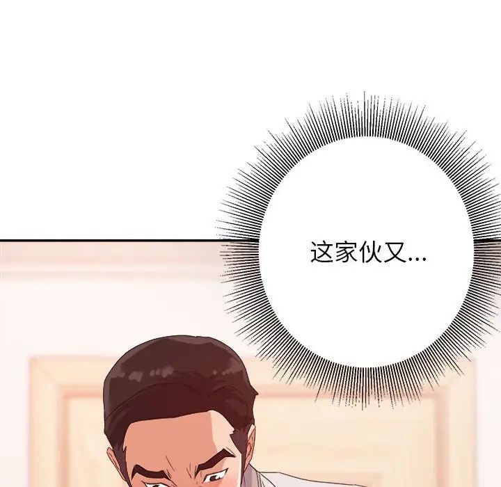 暗恋必有回应第4话
