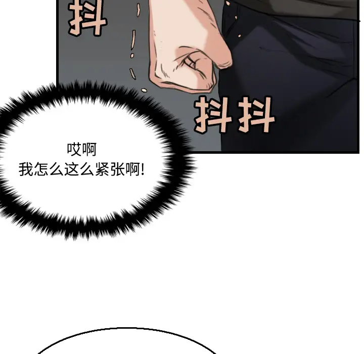 炼狱鬼岛第19话