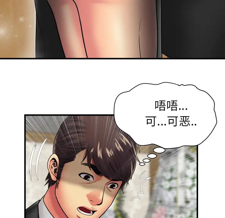 恋上闺蜜的爸爸第35话
