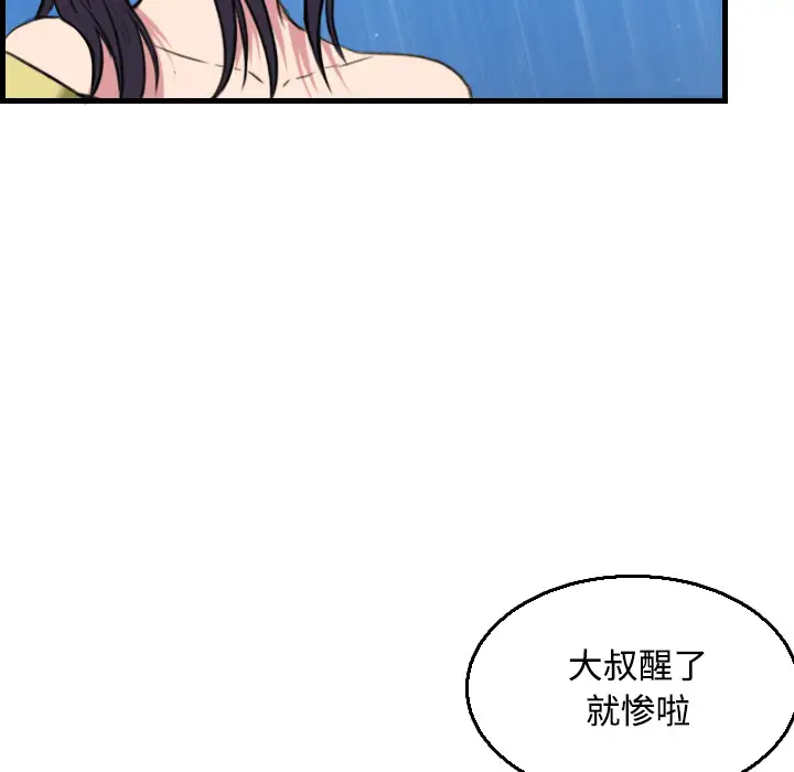 炼狱鬼岛第19话