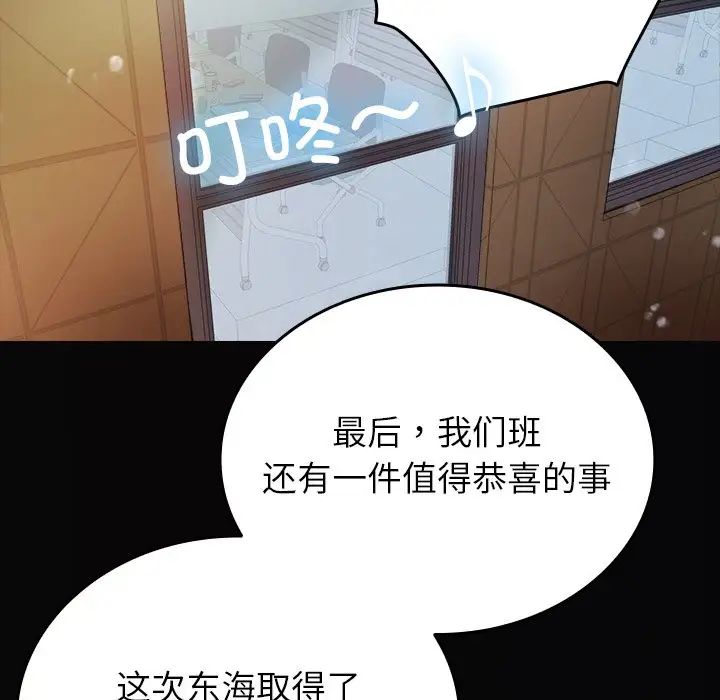 借住教授家第13话