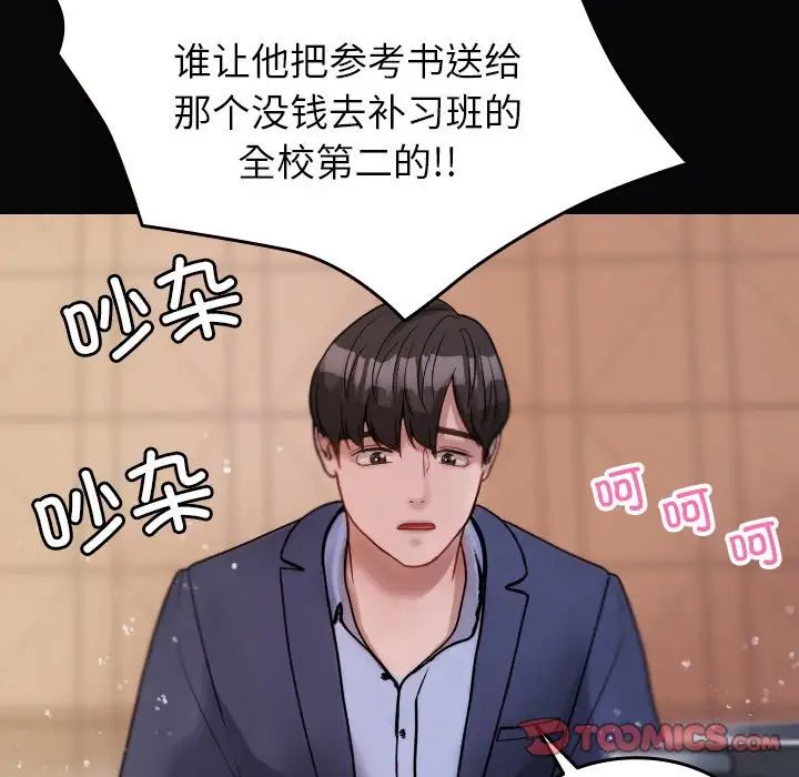 借住教授家第13话