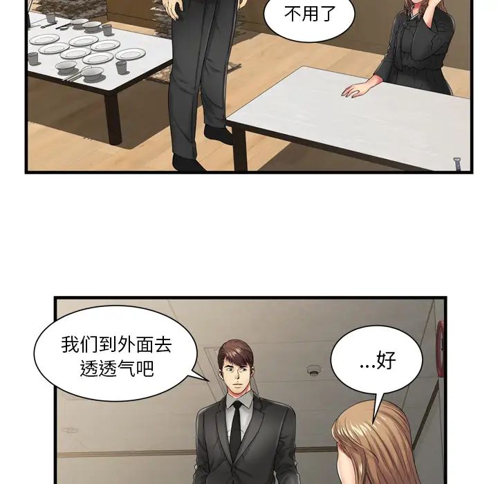 恋上闺蜜的爸爸第36话