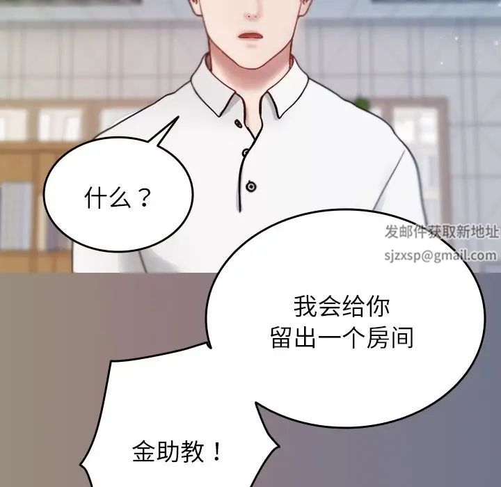 借住教授家第13話