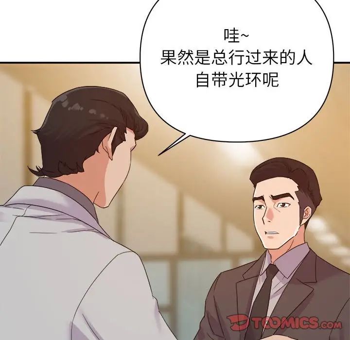 暗恋必有回应第5话