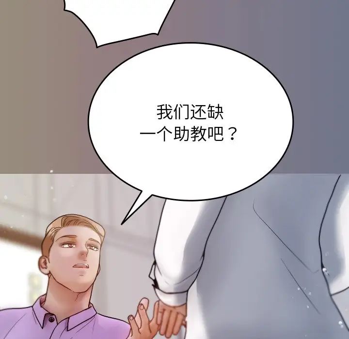 借住教授家第13话
