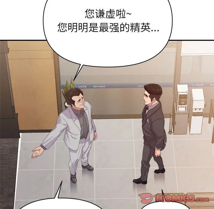 《暗恋必有回应》第5话
