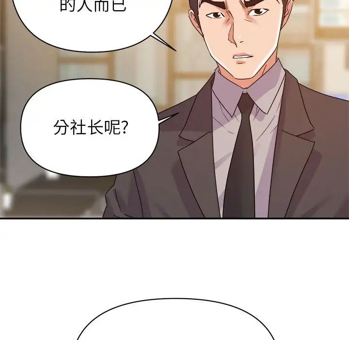 暗戀必有回應第5話