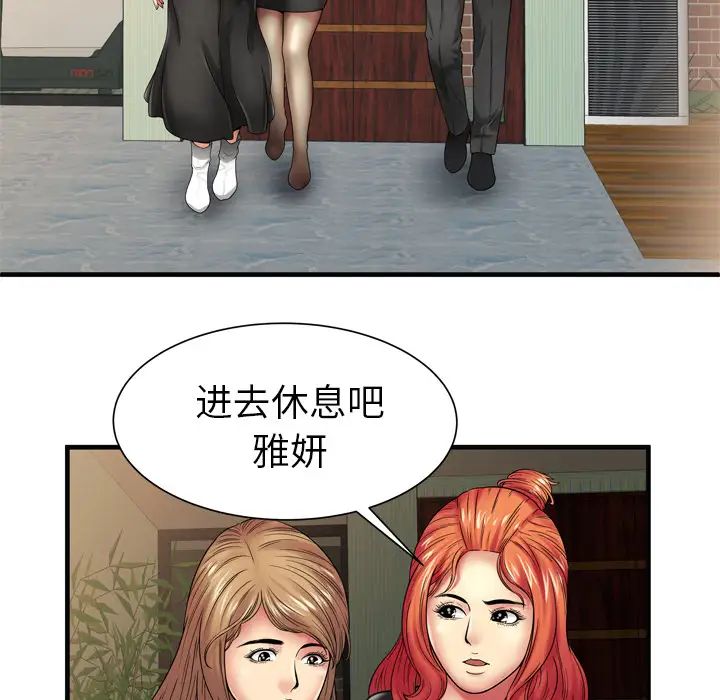 恋上闺蜜的爸爸第36话