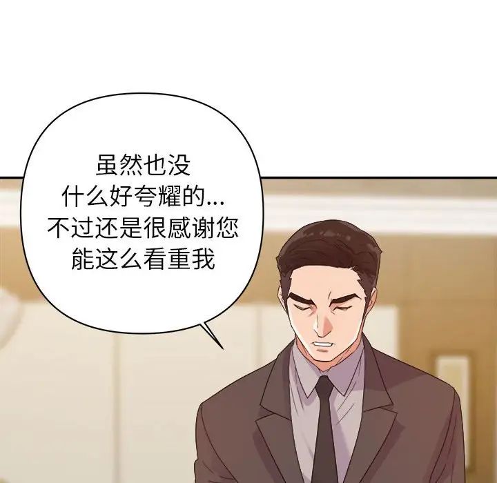 暗戀必有回應第5話