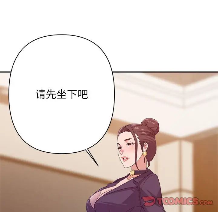暗恋必有回应第5话