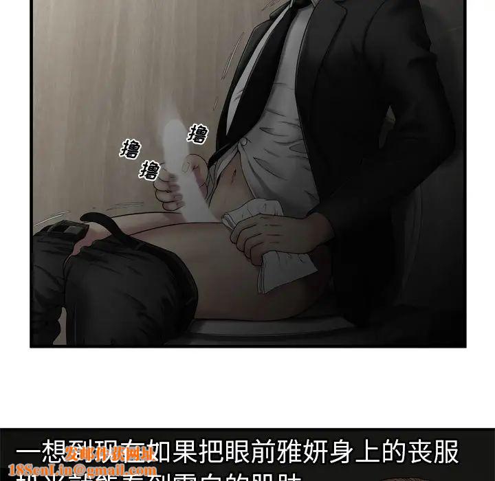 《恋上闺蜜的爸爸》第36话