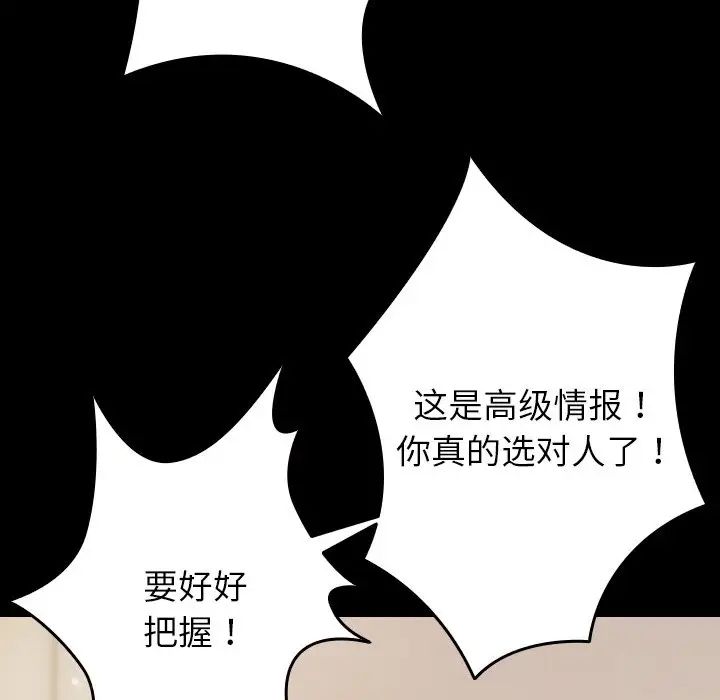 借住教授家第13话