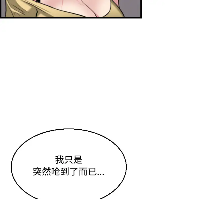 《炼狱鬼岛》第19话