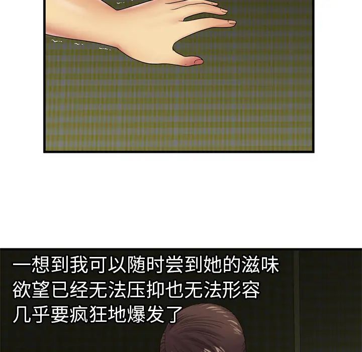 恋上闺蜜的爸爸第36话