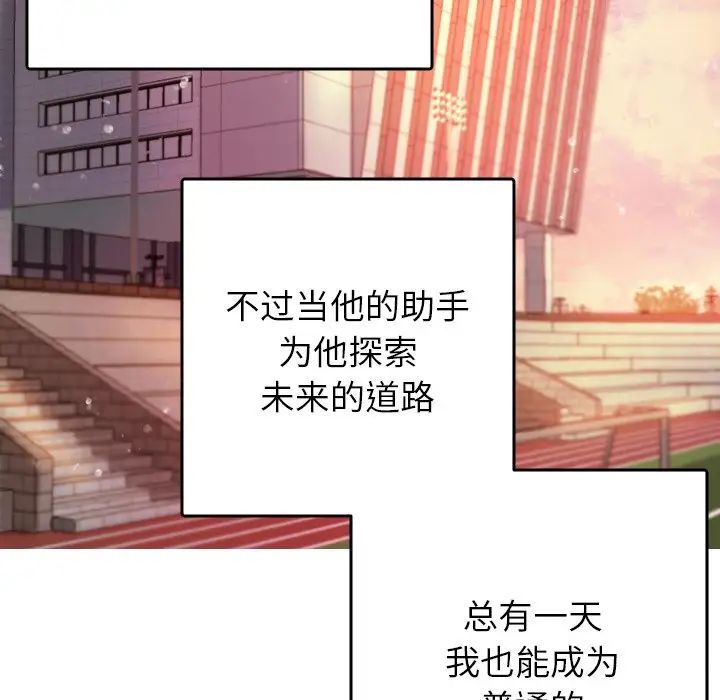 借住教授家第13話