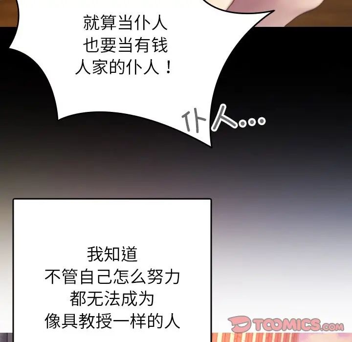 借住教授家第13话