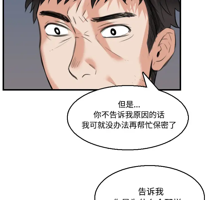 《炼狱鬼岛》第19话