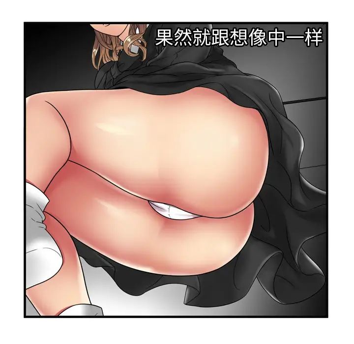 《恋上闺蜜的爸爸》第36话