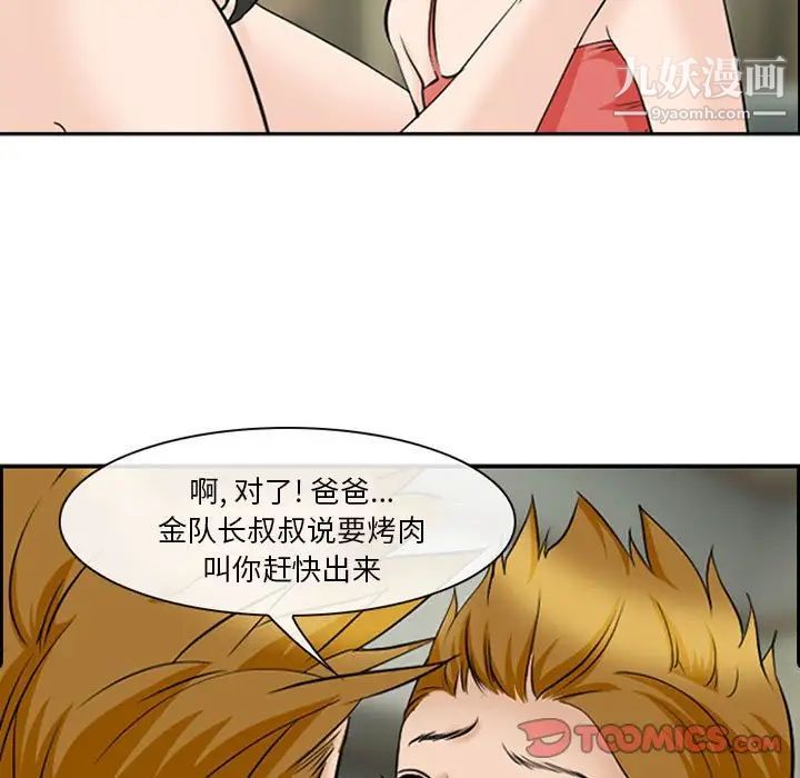 委託人第61話-最終話(完结)
