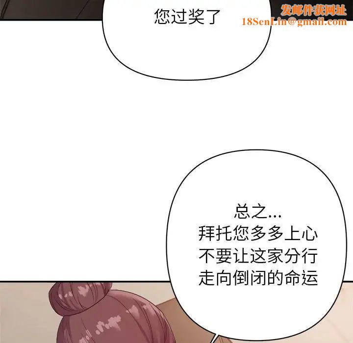 暗恋必有回应第5话