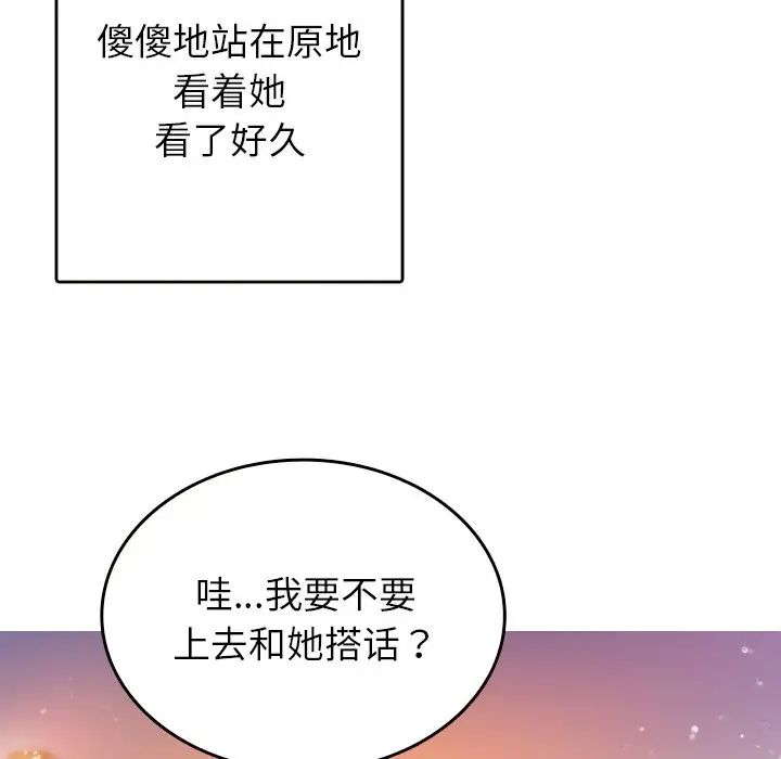 借住教授家第13话