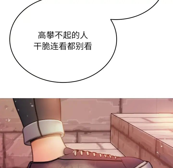 借住教授家第13话