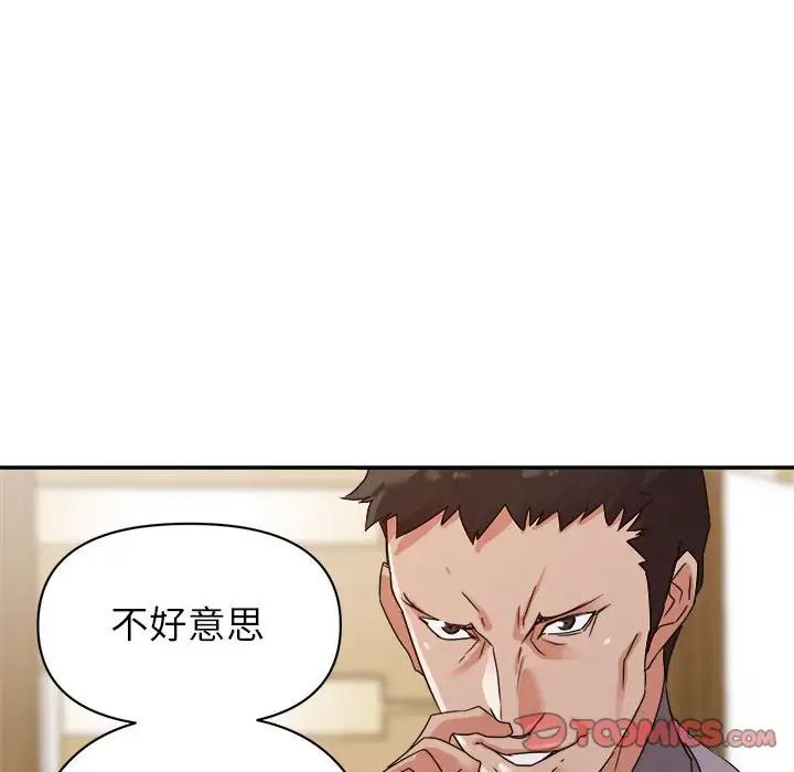 《暗恋必有回应》第5话