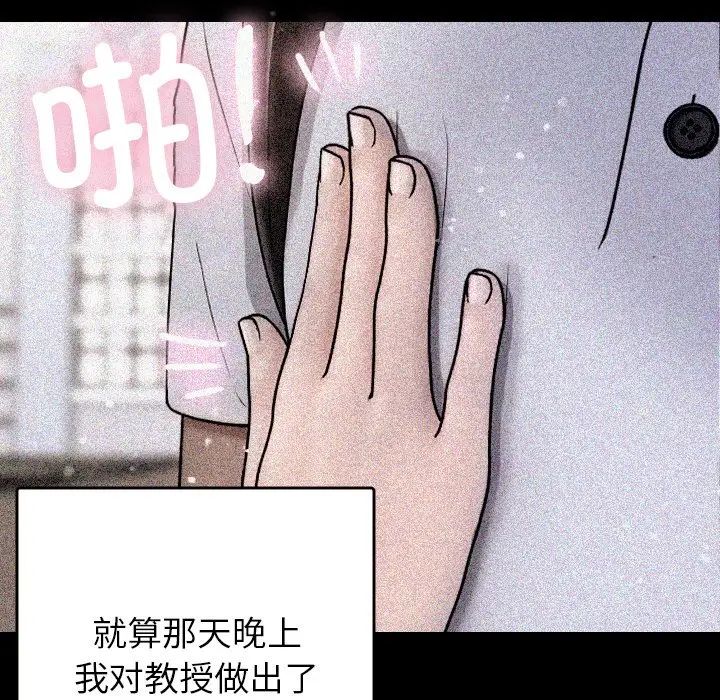 借住教授家第13话