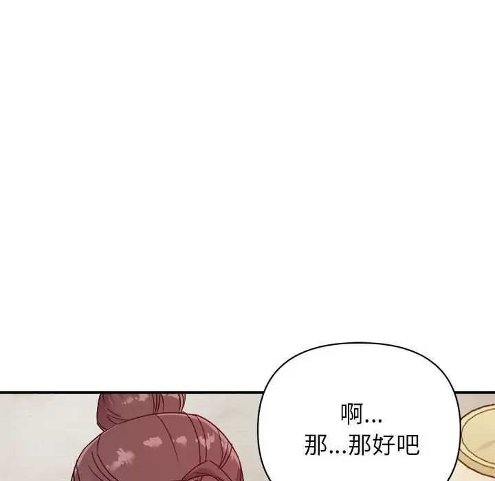 暗恋必有回应第5话