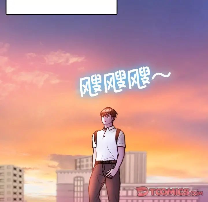 借住教授家第13话