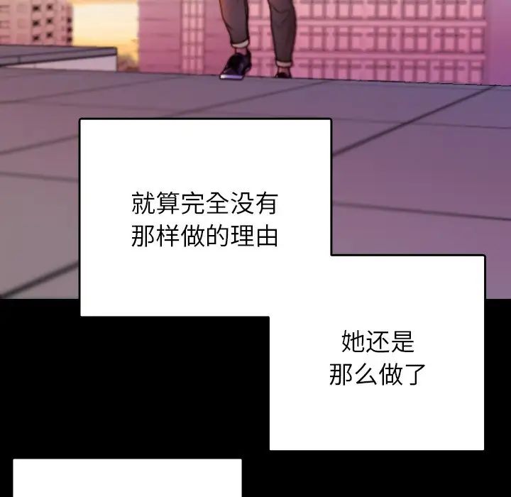 借住教授家第13话