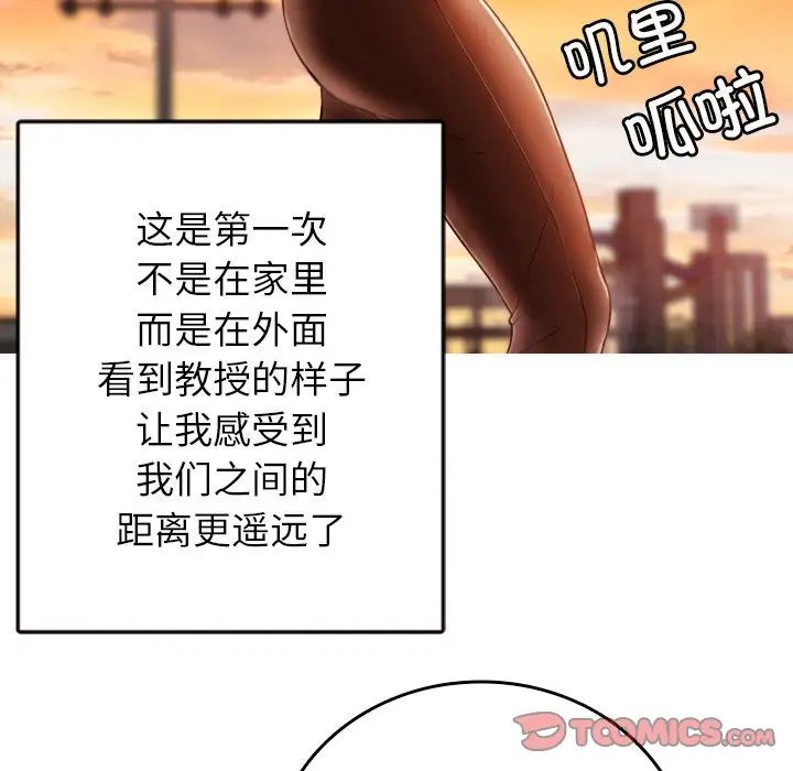借住教授家第13话