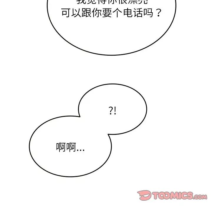 借住教授家第13话