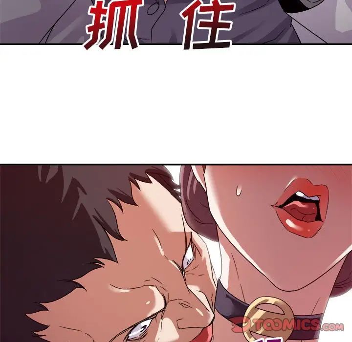 暗戀必有回應第5話
