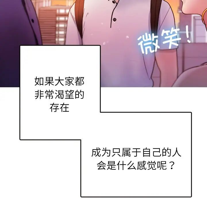 借住教授家第13话