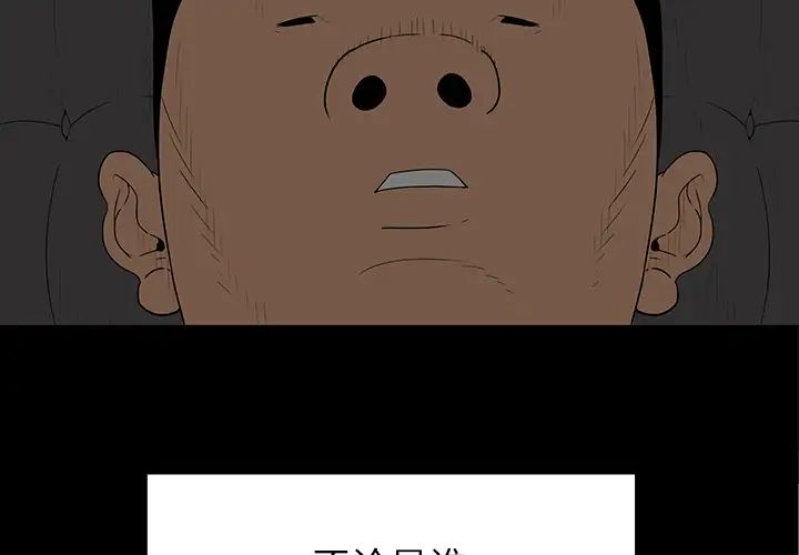 同室操戈第1话