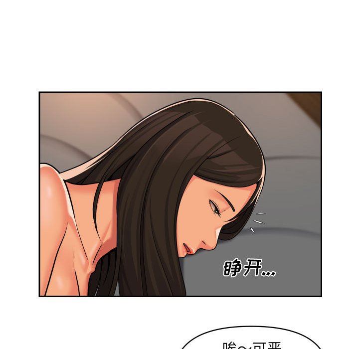 敲开你的门第36话