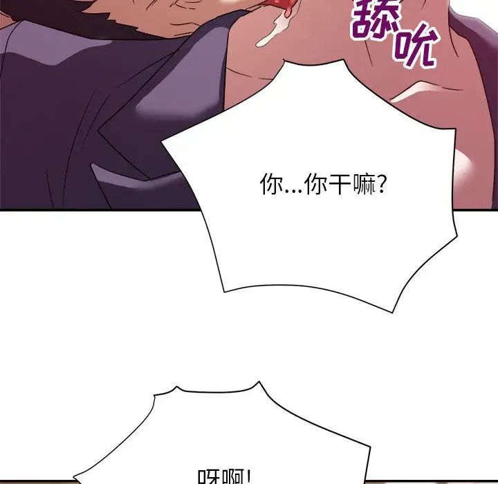 暗恋必有回应第5话