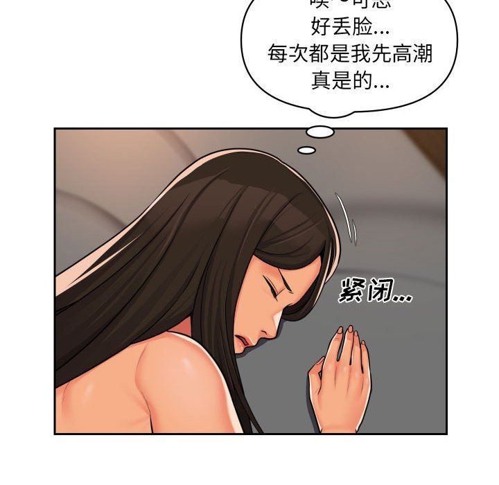 敲開你的門第36話