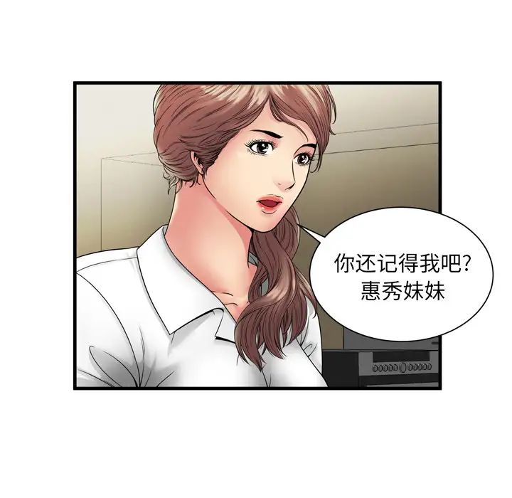 恋上闺蜜的爸爸第37话