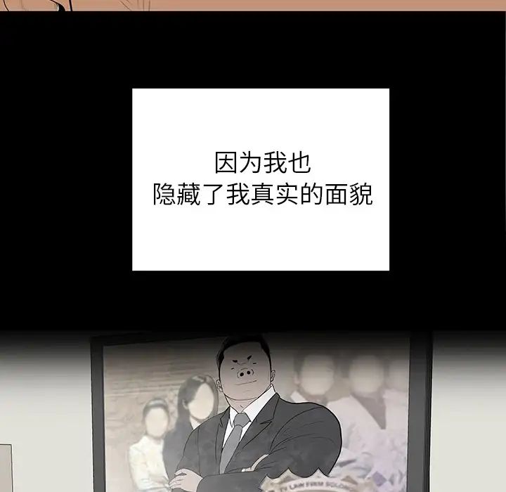 同室操戈第1話