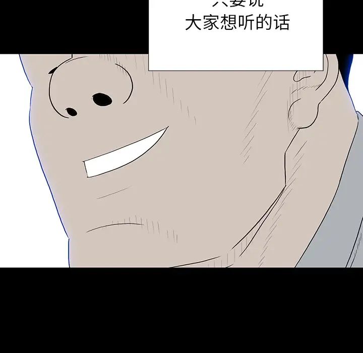同室操戈第1话