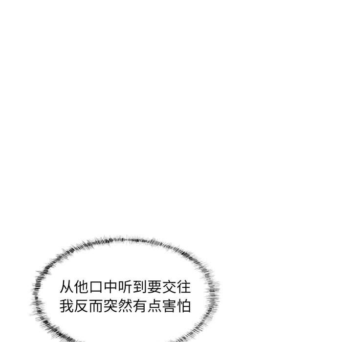 敲开你的门第36话