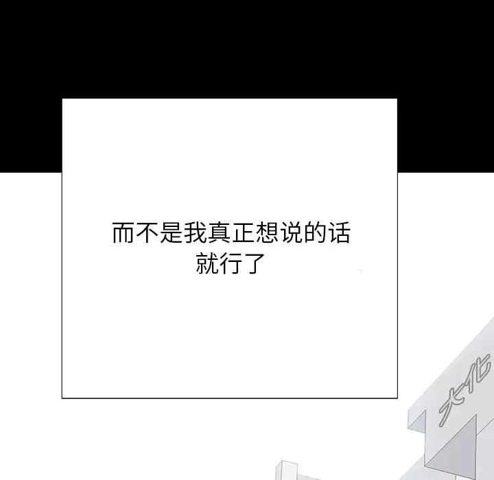 同室操戈第1话